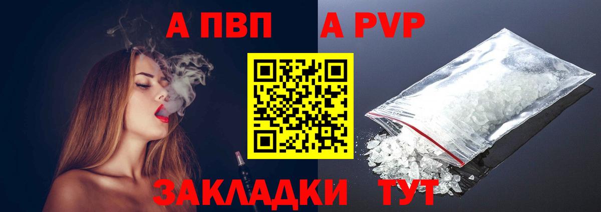 Alfa_PVP Соль  Alfa_PVP VHQ  Искитим  Вход с VPN  APVP VHQ 