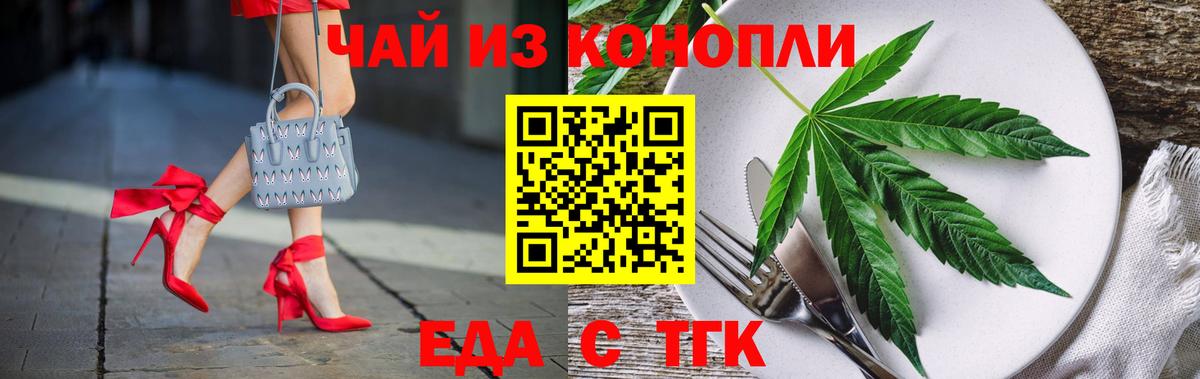 Искитим  Еда ТГК конопля  Вход с VPN 