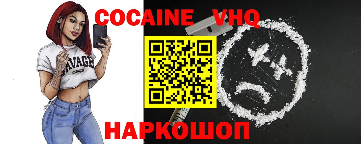 COCAIN  Вход с VPN  Искитим  КОКАИН Колумбийский  Кокаин Боливия 