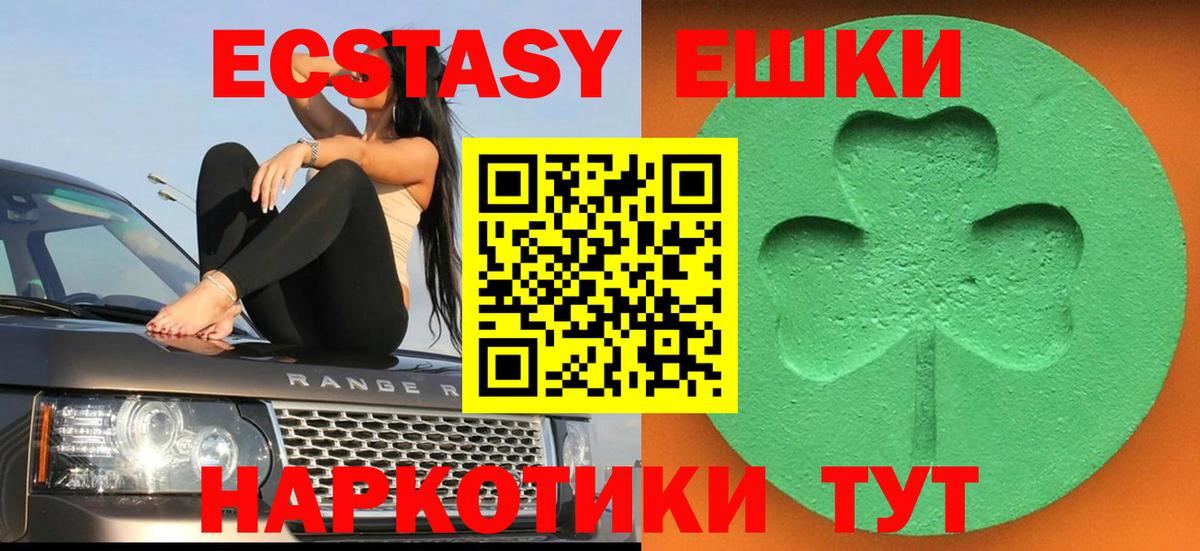 Искитим  Ecstasy ешки  Ecstasy Punisher  ЭКСТАЗИ  Вход с VPN 