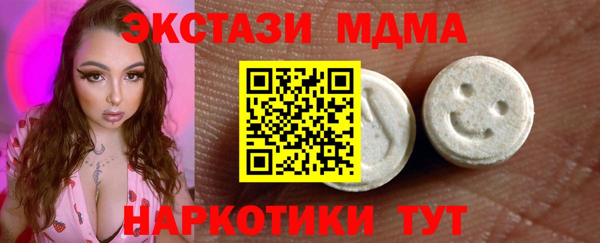 Экстази TESLA Искитим