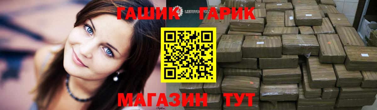 ГАШ Cannabis  ГАШ  Искитим  Вход с VPN 