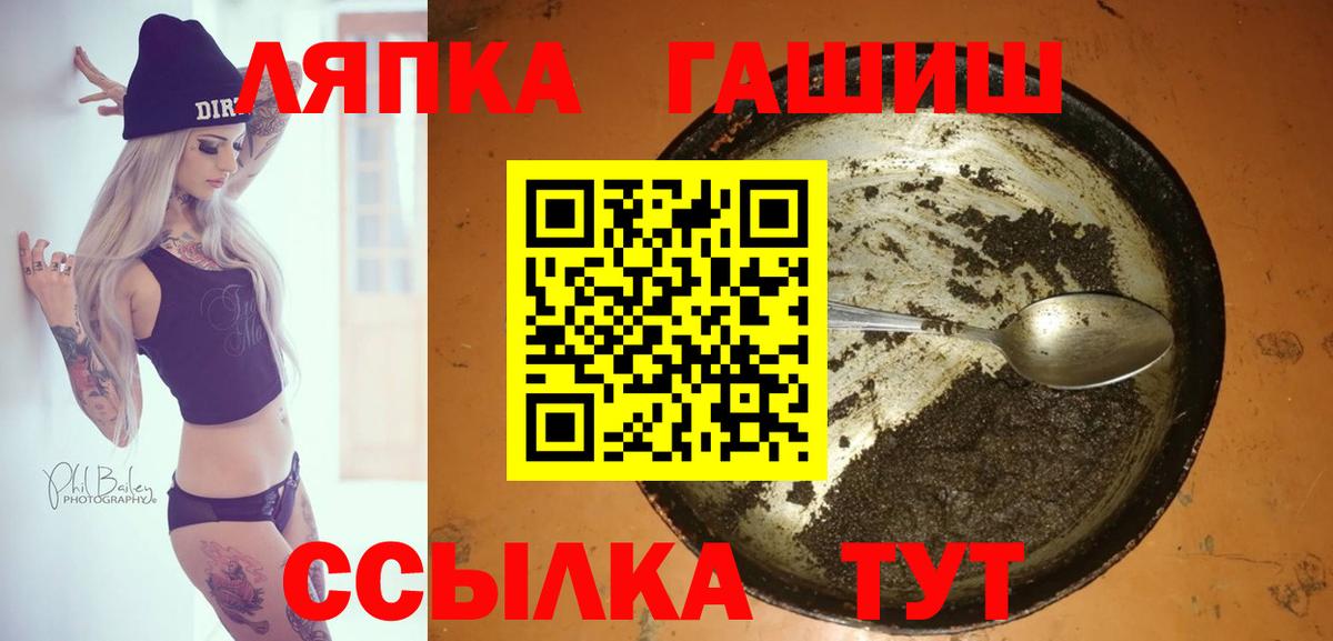 ГАШ 40% ТГК Искитим