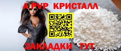 Альфа ПВП Комсомольск-на-Амуре