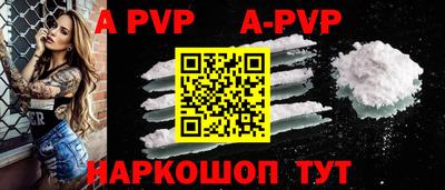 альфа пвп Конаково