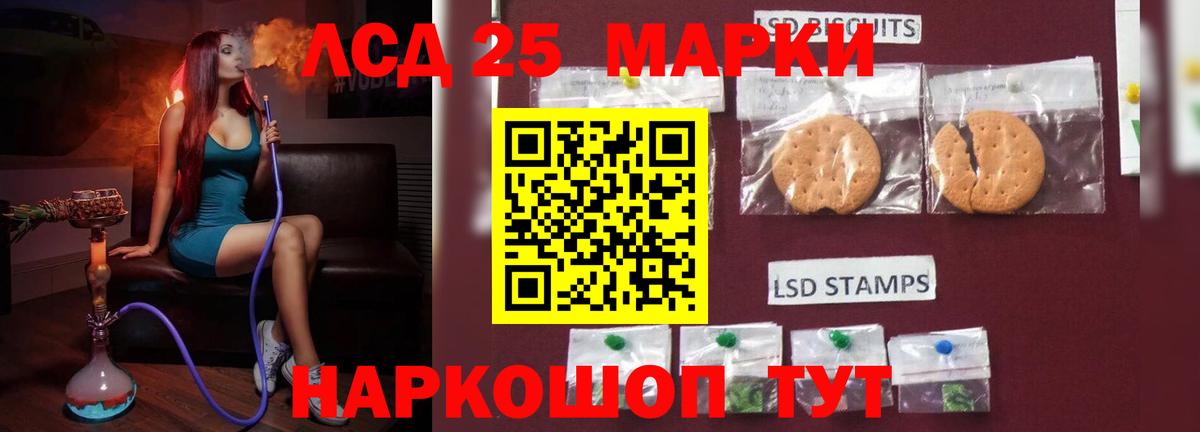 Лсд 25 экстази ecstasy  Вход с VPN  ЛСД экстази кислота  Искитим 