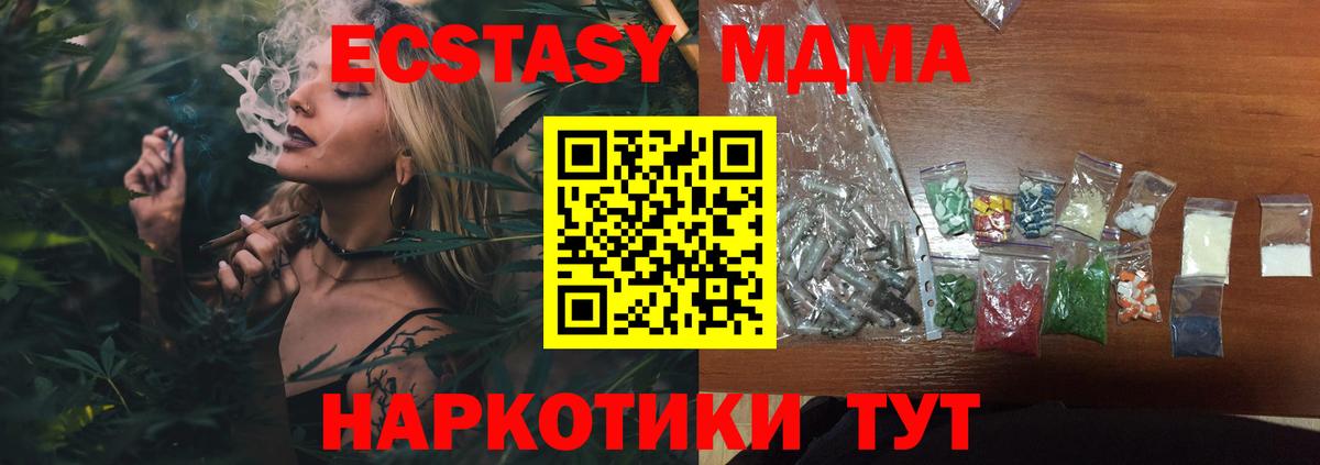 МДМА кристаллы  Вход с VPN  МДМА молли  МДМА  Искитим 
