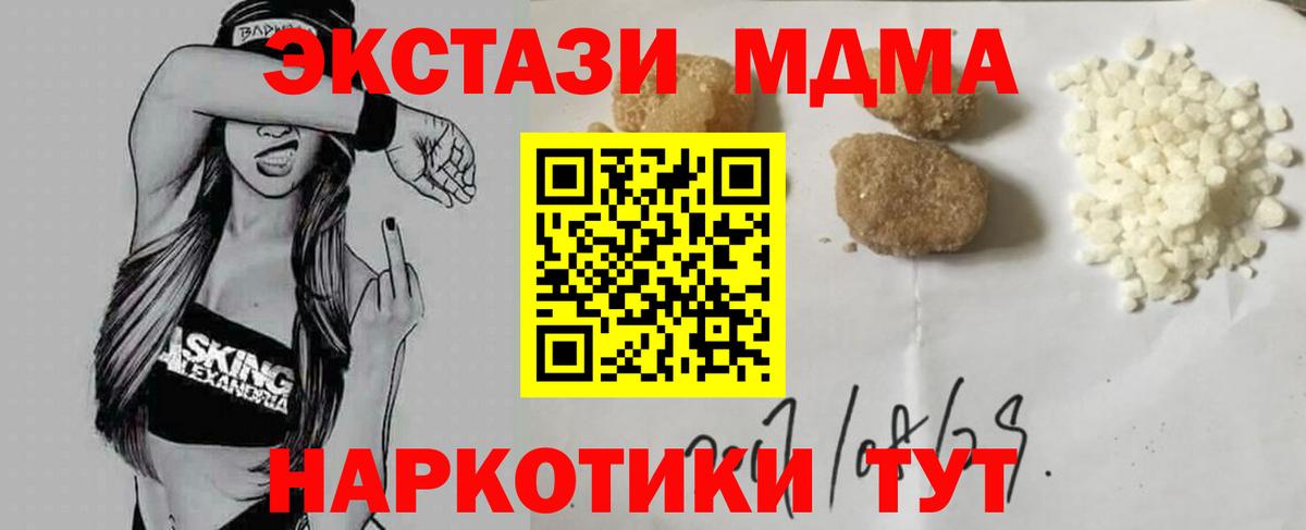 МДМА молли Искитим