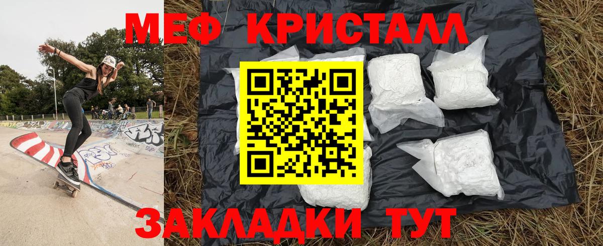 Искитим  Мефедрон  МЕФ  Вход с VPN  МЕФ VHQ  МЕФ mephedrone 