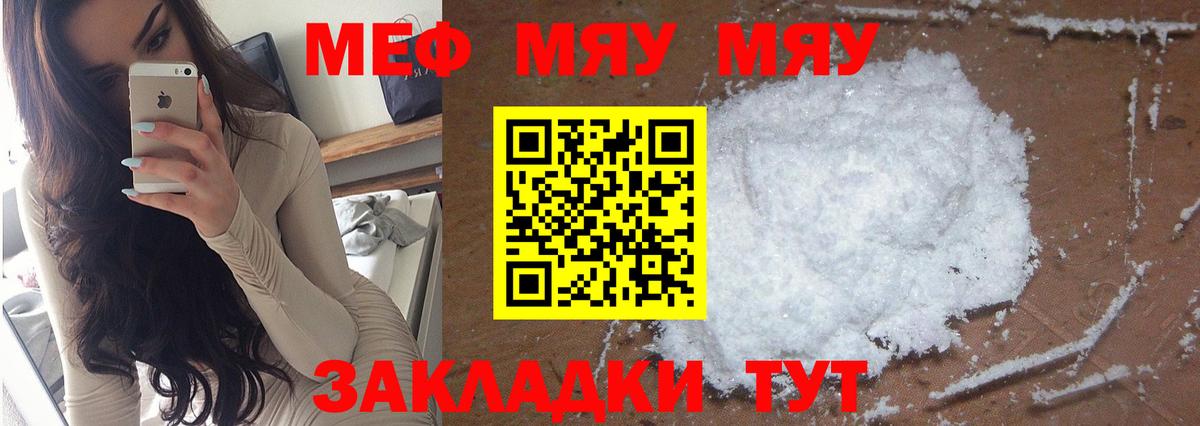 Меф Искитим