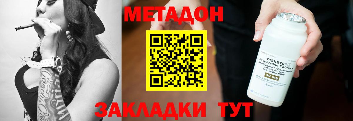 Метадон белоснежный Искитим