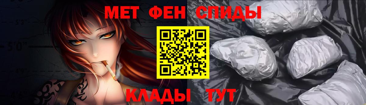 Метамфетамин витя Искитим