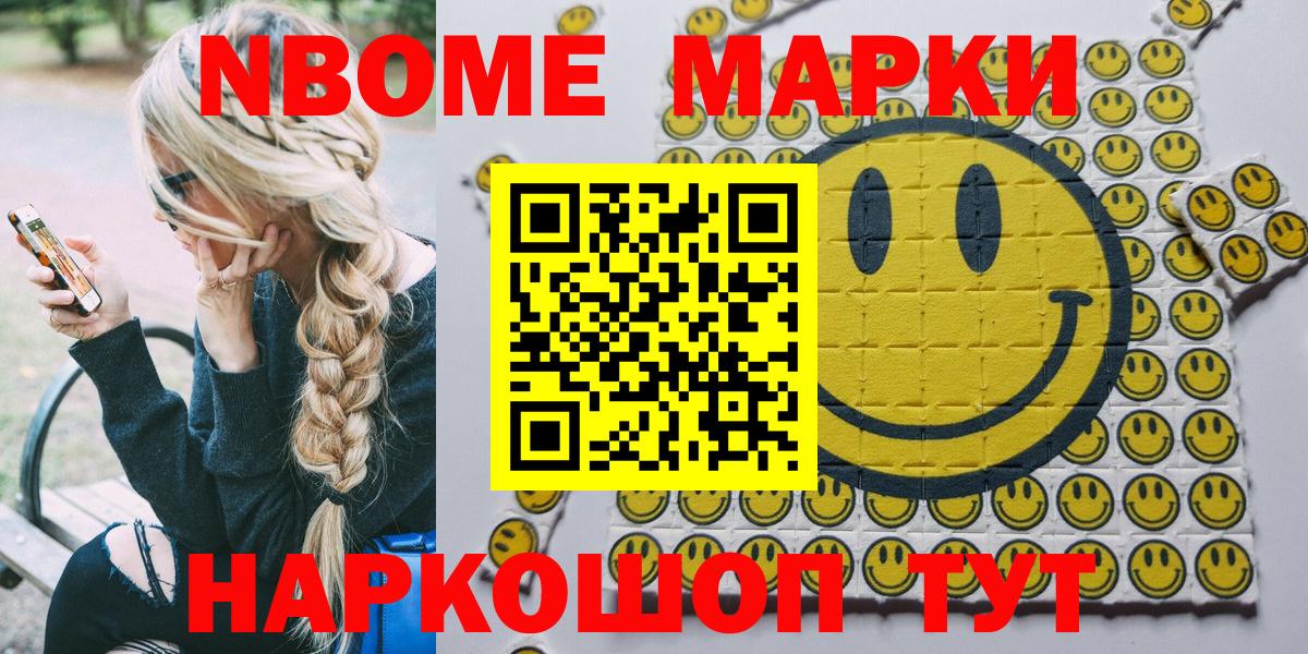Искитим  Наркотические марки 1500мкг  Вход с VPN 