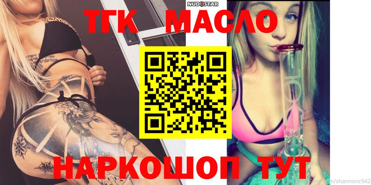 ТГК вейп с тгк Искитим
