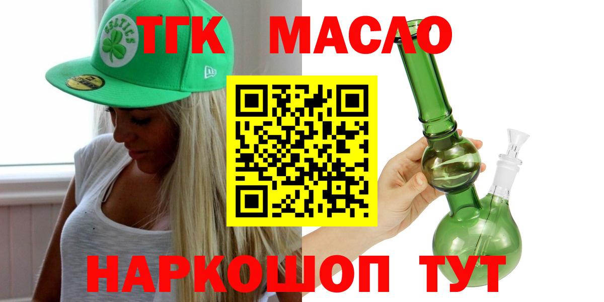 Дистиллят ТГК Wax  Вход с VPN  ТГК вейп  Искитим 