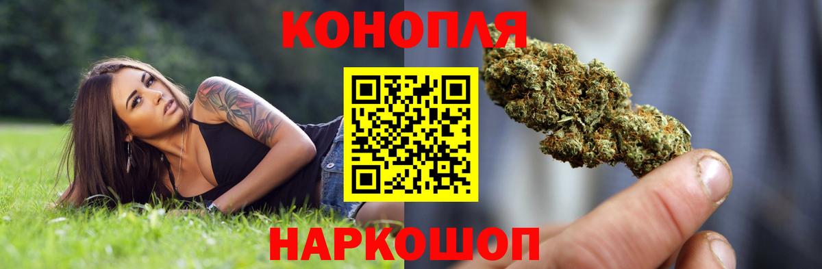 Канабис Bruce Banner Искитим